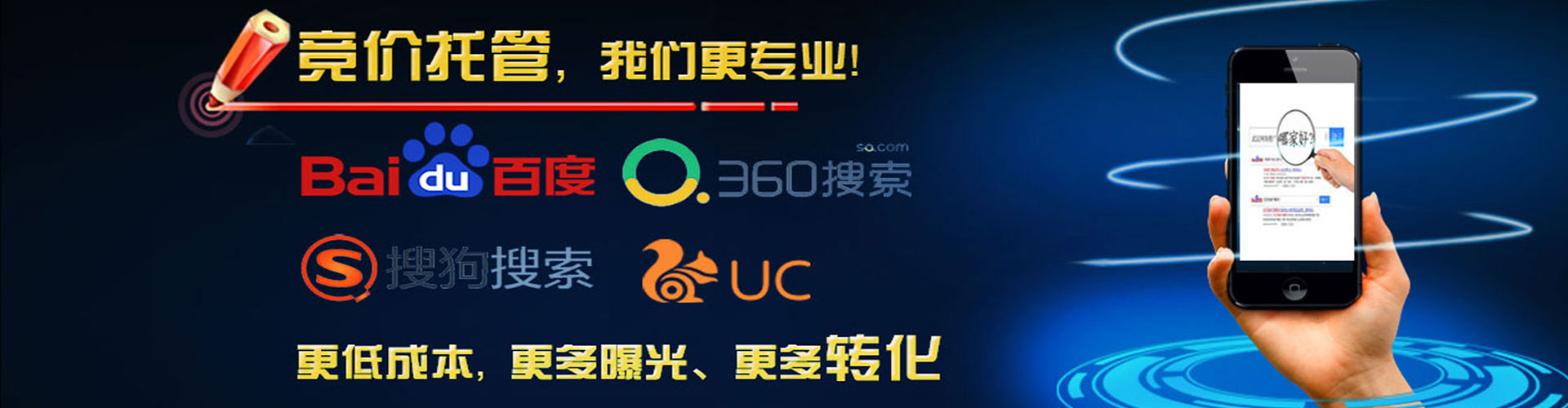 聂荣竞价代运营